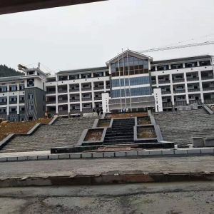 永順縣民族中學(xué)遷建項(xiàng)目工程